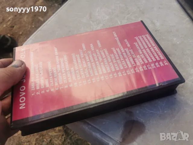 JUGO FOLK-VHS TAPE 2710261845L1, снимка 12 - Други музикални жанрове - 56684530