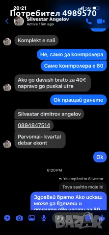 Части за тротинетки , снимка 11 - Части за велосипеди - 56652723
