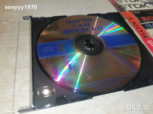 НАУЧИ САМ ФРЕНСКИ CD 3010260957H2E8R, снимка 8 - CD дискове - 56733270