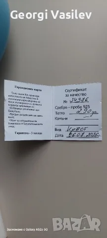 сребърен кръст със сертификат, снимка 4 - Колиета, медальони, синджири - 56718026