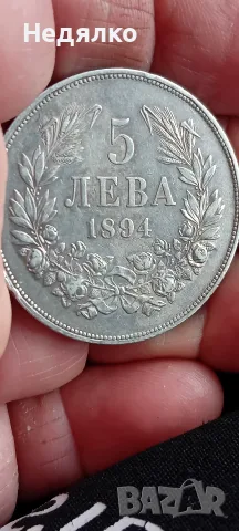 5 лева 1894г,куриоз RRR, оригинал 