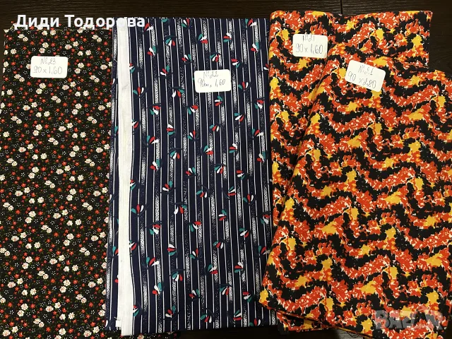 3бр. платове(по 7€ за брой),големи размери за шивашки проекти 
