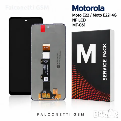 Дисплей за Motorola Moto E22 – XT2239-6 / XT2239-7 / XT2239-8 / XT2239-9 / XT2239-17 / XT2239-18 /