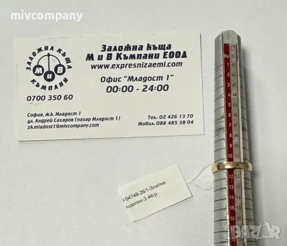 Златен пръстен 3.44гр., снимка 3 - Пръстени - 56657967