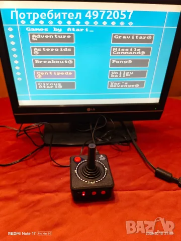 Atari конзола работи перфектно 