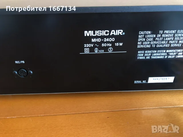 MUSIC AIR MHD-2400, снимка 10 - Декове - 56566555