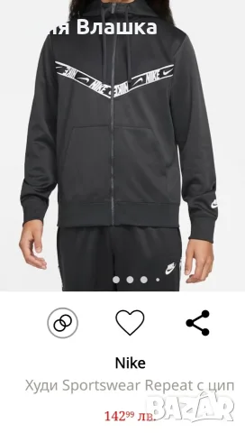Nike худи с размер , снимка 4 - Спортни дрехи, екипи - 56567500