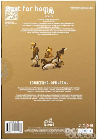 Пъзел „Даная“ Историята на майката на Персей, снимка 3 - Пъзели - 56646931