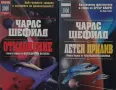 Фантастика и фентъзи книги –08:, снимка 9