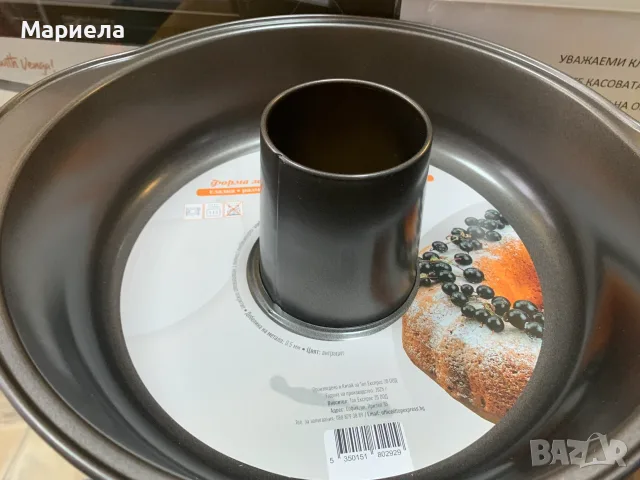 Кръгла форма за кекс 34 см.