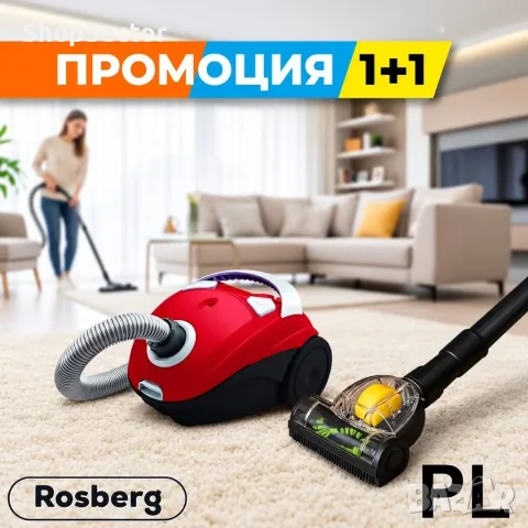 Прахосмукачка с торба ROSBERG R51001J – 700 W, 1.5 л, червена + подарък