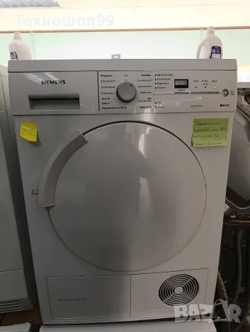 Сушилня Siemens 