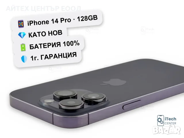 iPhone 14 Pro, 128GB, Purple, 100% батерия, КАТО НОВ, 1г. ГАРАНЦИЯ!