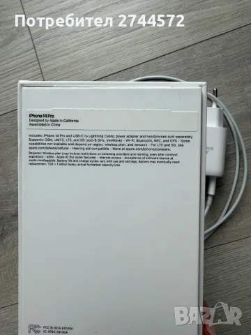 iPhone 14 PRO 256gb + зарядно, снимка 6 - Apple iPhone - 56682641