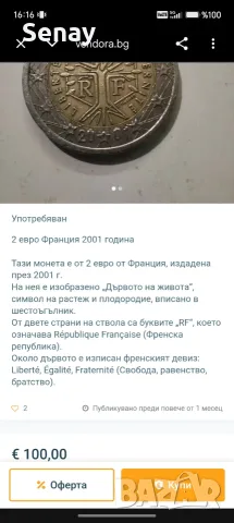 Стари 2€ Стотинки , снимка 4 - Колекции - 56682438