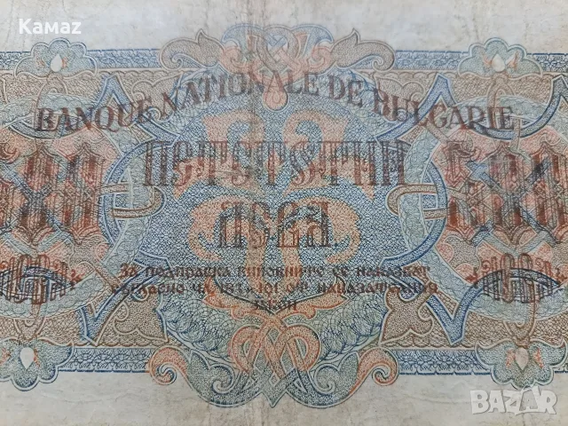 500 лева от 1945 година , снимка 4 - Нумизматика и бонистика - 56741796
