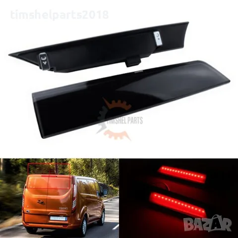 Трети стоп "Опушен" за Ford Transit Custom/Tourneo Custom след 2013 год. - Пасажерска страна