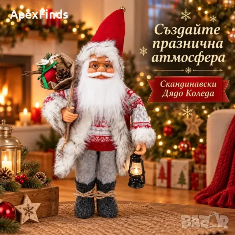 Дядо Коледа 60 см 