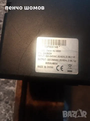 ups eaton nv 800H-30евро, снимка 2 - UPS захранвания - 56709499