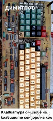 Много стара от първите клавиатури с магнитни контакти и с чипове на хол в клавишите 