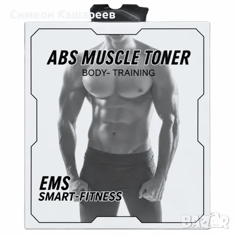 EMS електростимулатор за корем и тяло TICONN Smart Fitness