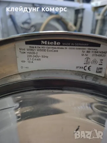 Пералня MIELE EcoCare W5000 8кг  А+++, снимка 7 - Перални - 56733467