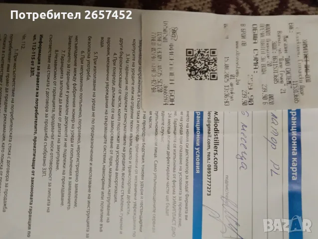 Дестилатор за вода, снимка 6 - Аксесоари за кухня - 56660481