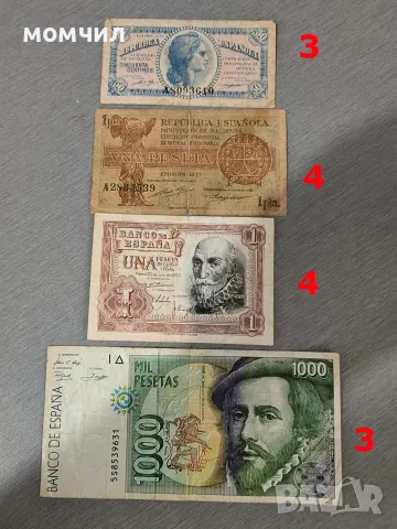 Банкноти 19-26., снимка 2 - Нумизматика и бонистика - 56665127