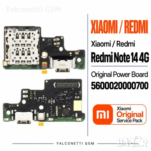 Блок захранване за Xiaomi Redmi Note 14 4G – 24117RN76E / 24117RN76G / 24117RN76O – Original Service
