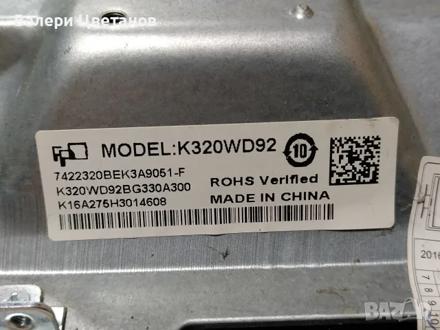 здрав екран / матрица  от PHILIPS 32PHS4001/12, снимка 5 - Части и Платки - 56741924