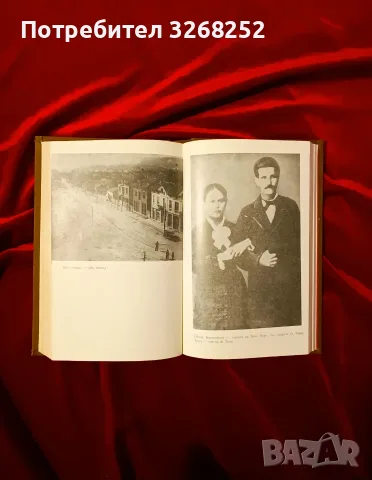БАЧО КИРО ПЕТРОВ , снимка 6 - Биографии, мемоари и спомени - 56731425