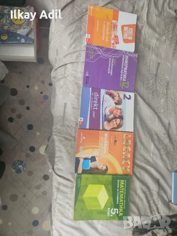Продавам Учебници