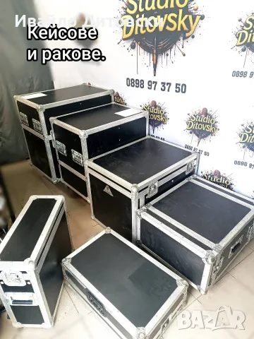 Кейс Рак за техника.