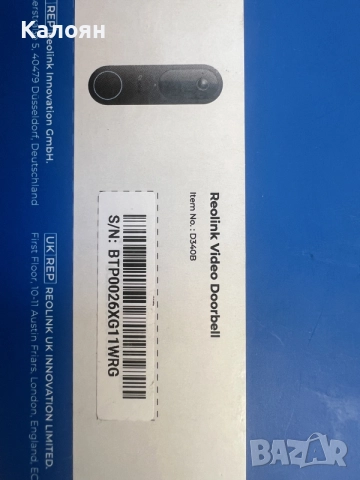 Reolink battery doorbell, снимка 5 - Домашни звънци и интерфони - 56572891