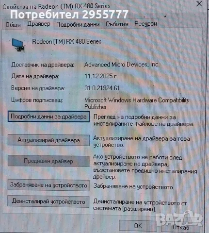 Asus Radeon RX 480 4gb, снимка 5 - Видеокарти - 56620824