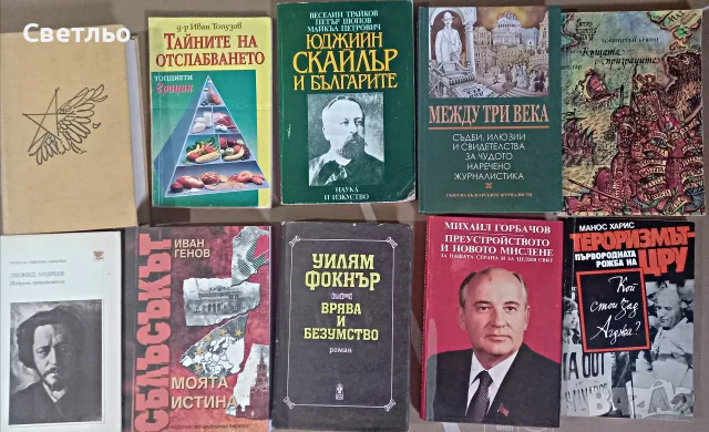 Книги различни автори роман