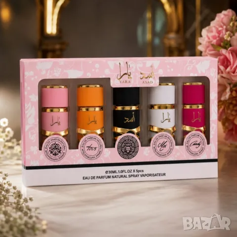 Комплект арабски парфюми 5 в 1 – Yara, Asad, Yara Moi, Yara Tous и Yara Candy, 5 × 30 мл Eau de Parf
