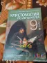 Учебници втора употреба , снимка 10