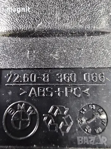 Оригинално фенерче BMW 8360066, снимка 2 - Части - 56613942