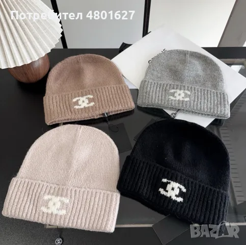 Chanel зимни шапки 