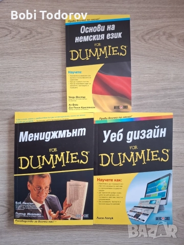 Книги for dummies и елементарна теория на музиката