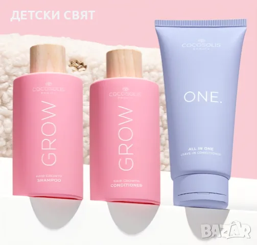 Нова козметика за коса COCOSOLIS