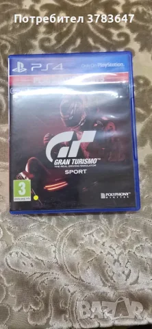 Продават се игрите