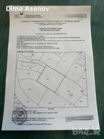 Място в град Костенец, снимка 7 - Парцели - 56705755