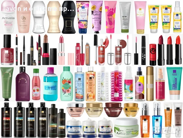 Avon, Oriflame - налични продукти за лице и тяло, декоративна козметика