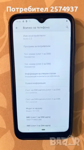  Nokia 2.3- 32GB, снимка 3 - Nokia - 52716789