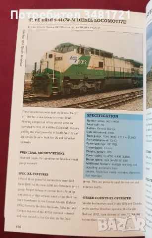 Справочник на влаковете / Jane's Train Recognition Guide, снимка 7 - Енциклопедии, справочници - 56715989