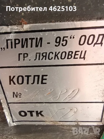 Комбинирано котле , снимка 5 - Отоплителни печки - 56569852