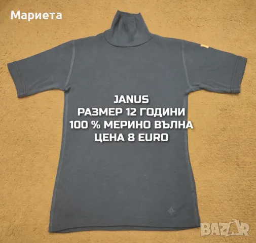 МЕРИНО ВЪЛНА ЗА ДЕЦА РАЗМЕР 11,12 , снимка 15 - Детски комплекти - 56555935