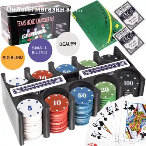 Комплект за покер Texas Holdem Malatec — 200 чипа, карти и игрално зелено сукно